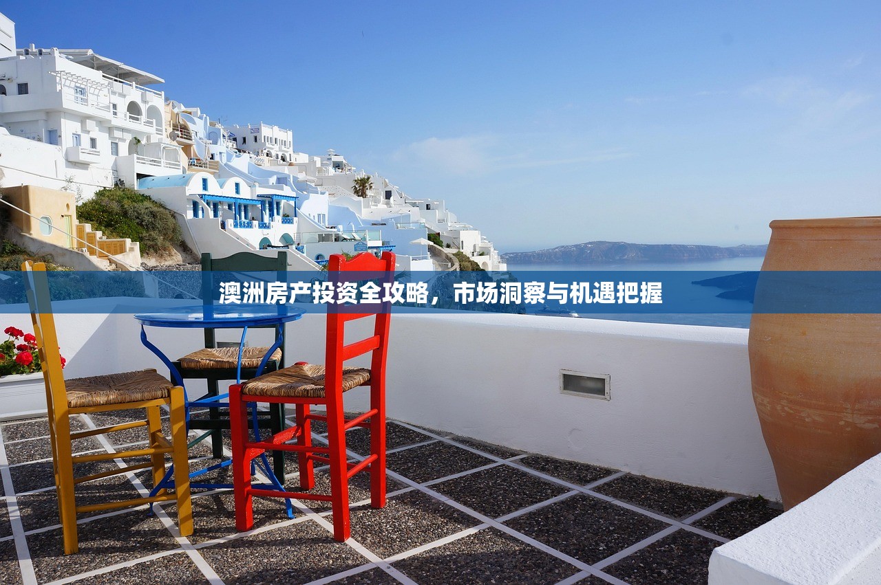 房产投资 第344页
