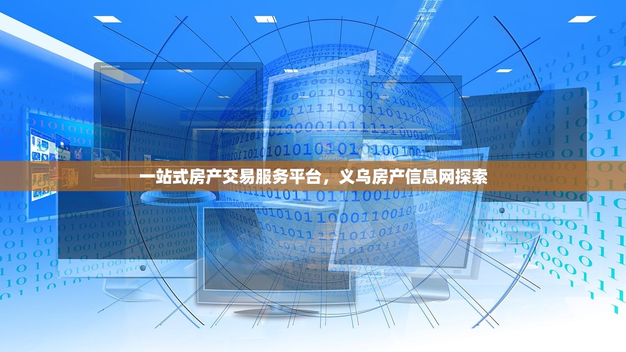 商铺房产证办理流程与查询方法详解