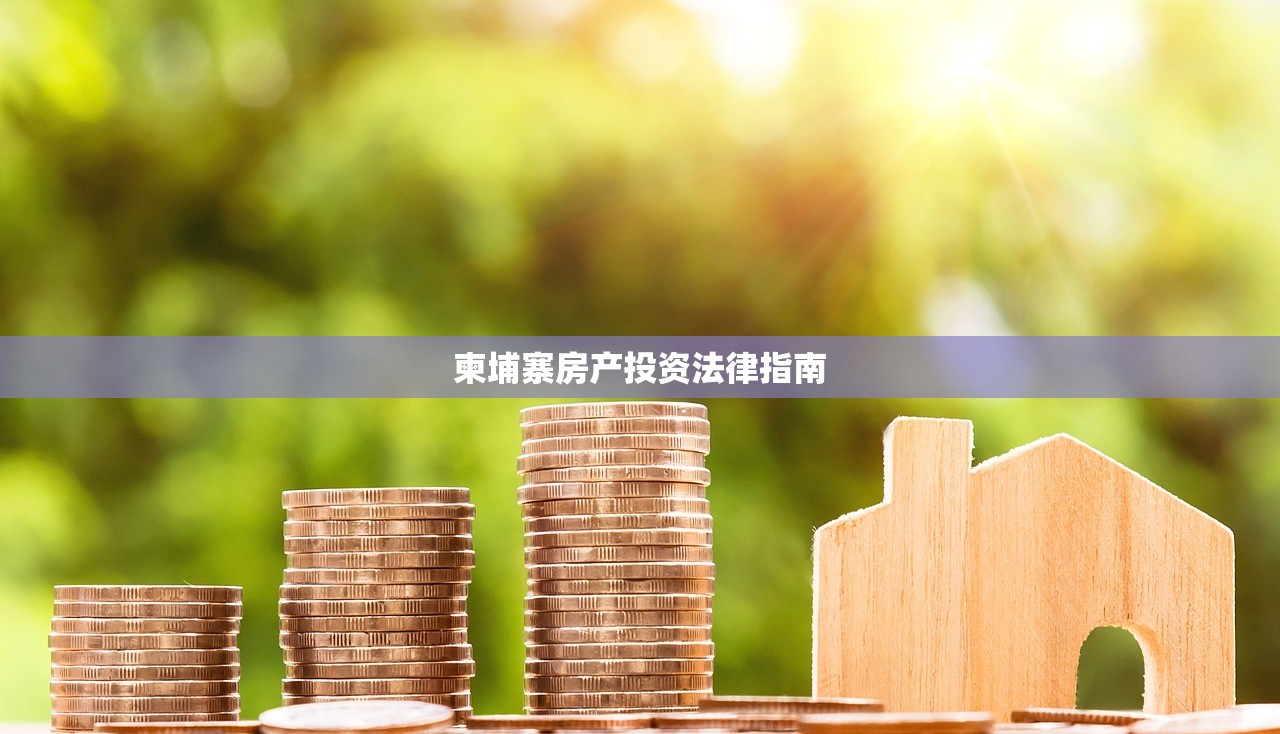 商铺房产证办理及税务缴纳全攻略
