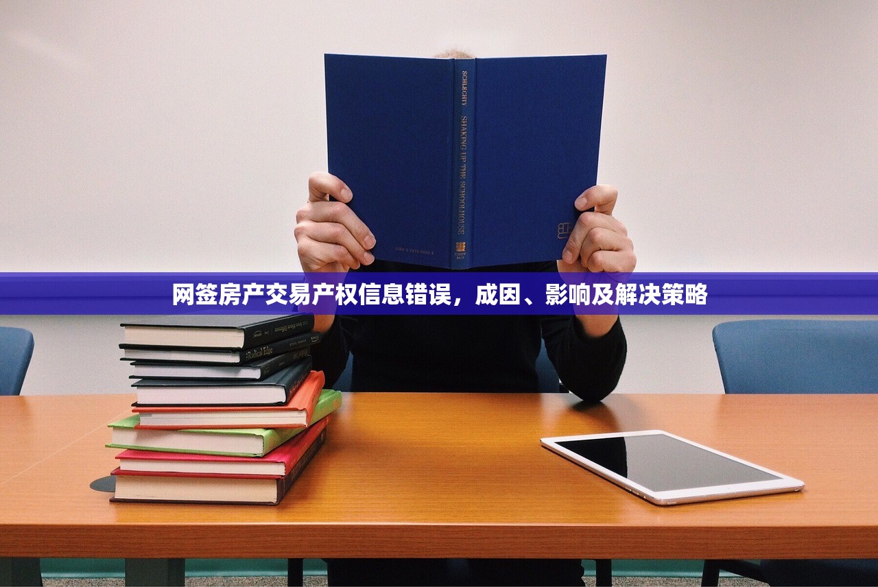 商铺购置后房产证办理时限与关键性解析