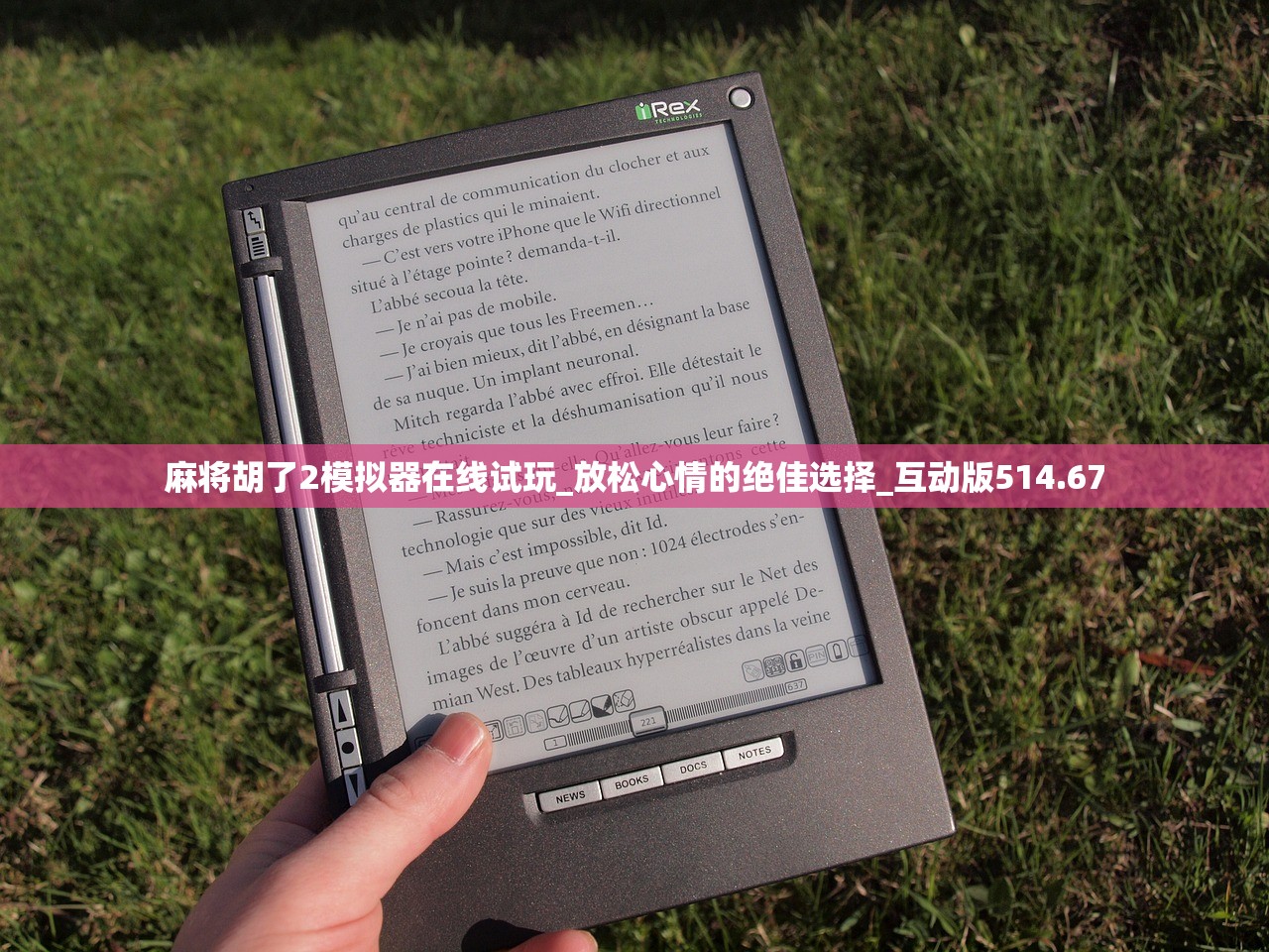 麻将胡了2模拟器在线试玩_放松心情的绝佳选择_互动版514.67