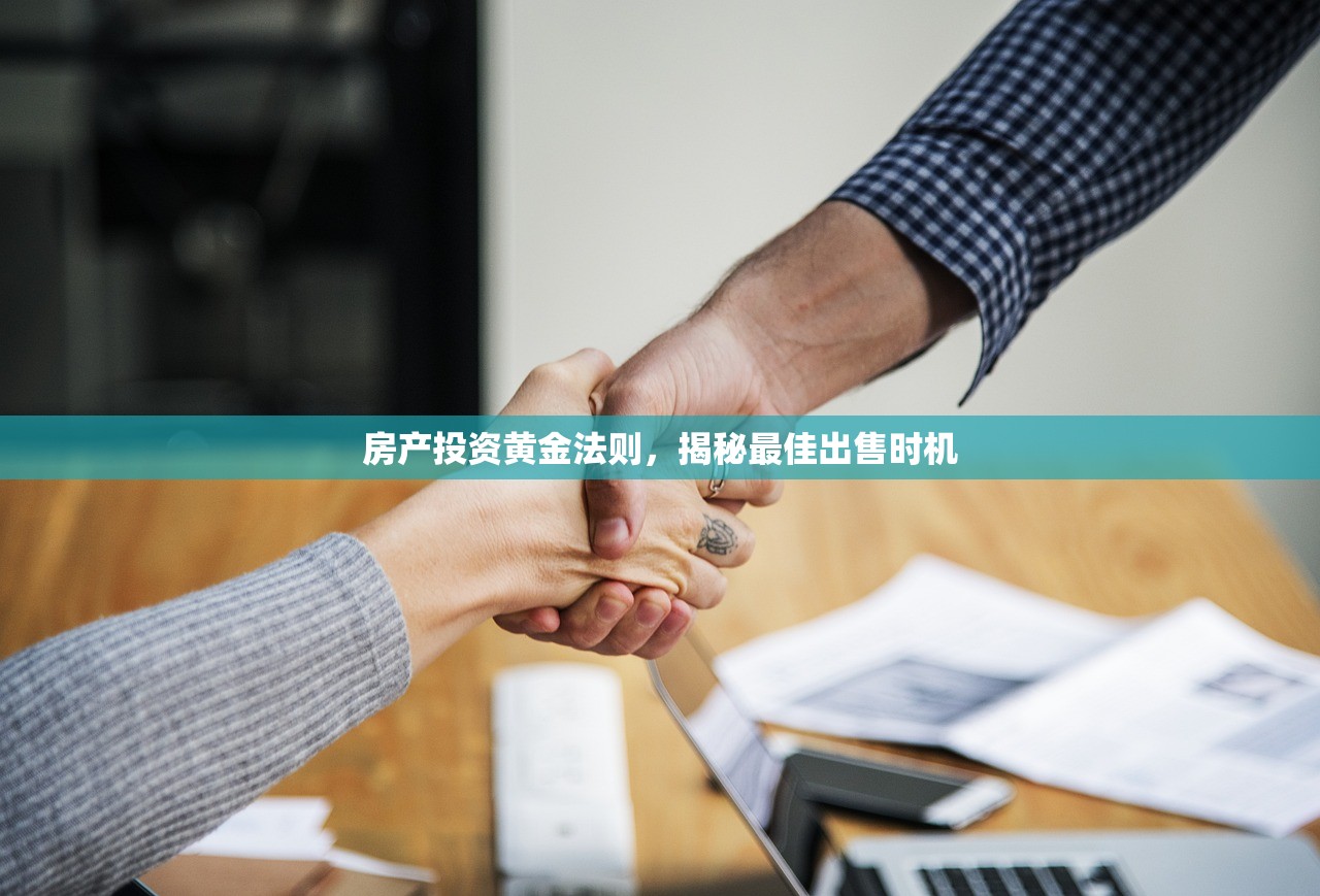 商铺房产证获取与销售时机，视频讲解指南