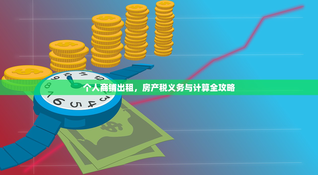 海南房产投资，机遇与挑战的双重考验
