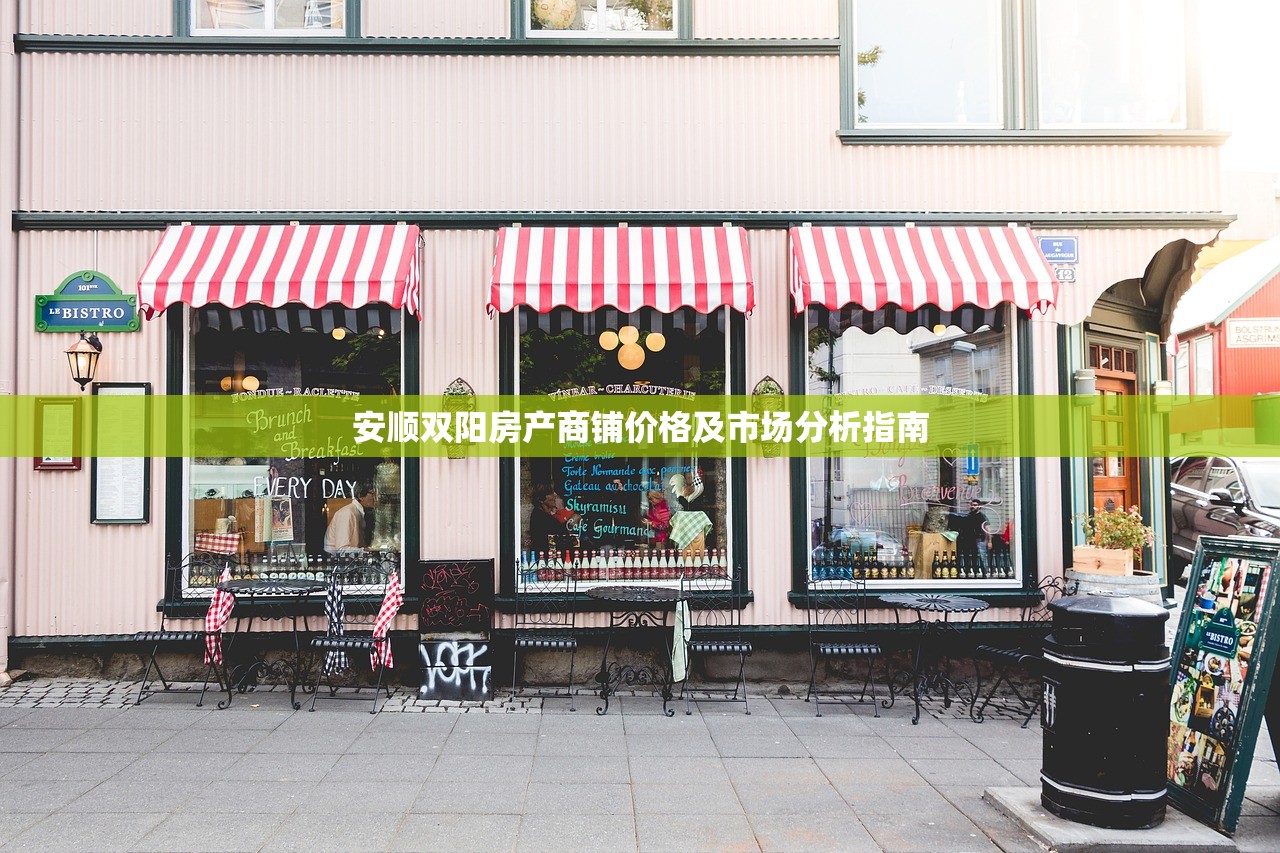 商铺无房产证出售的法律与实务分析