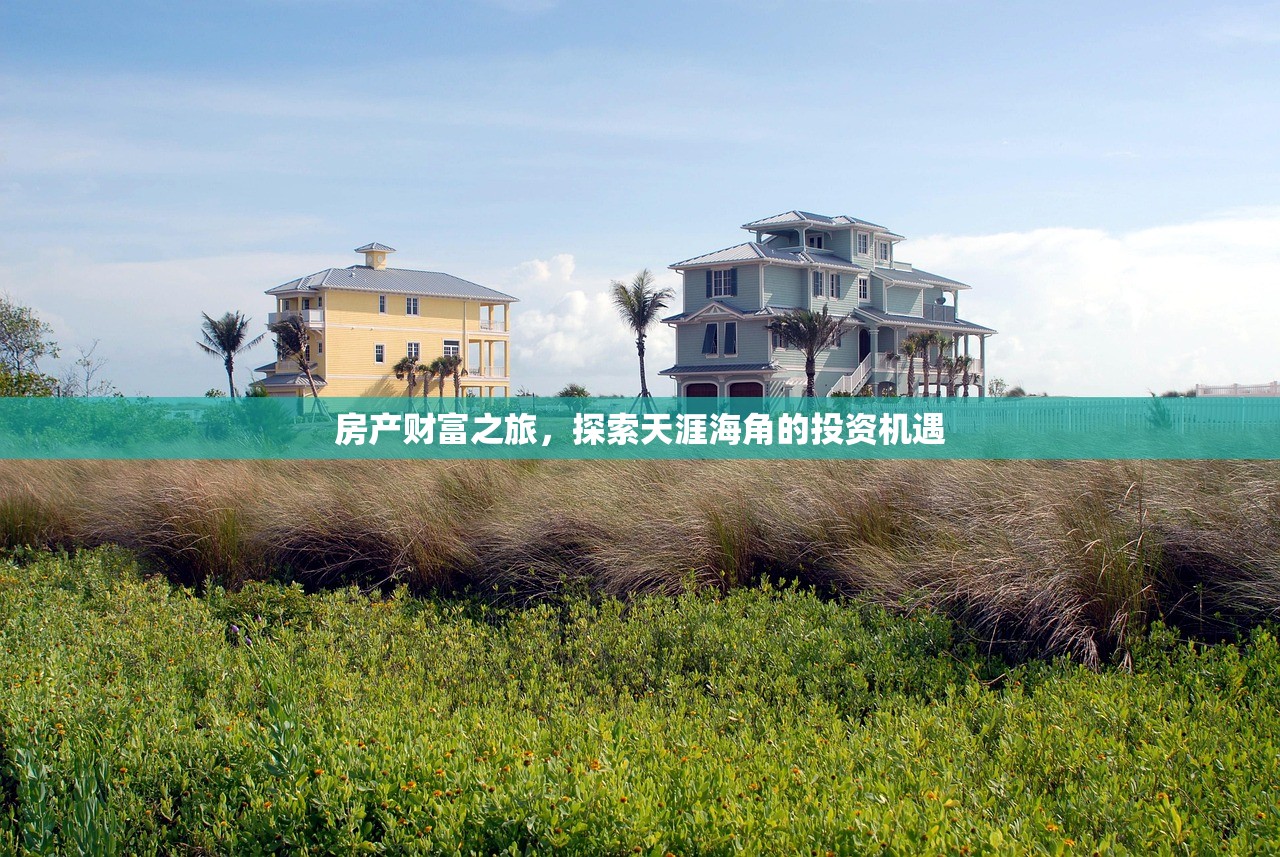 武汉阳城房产信息网，您的一站式房产资讯解决方案