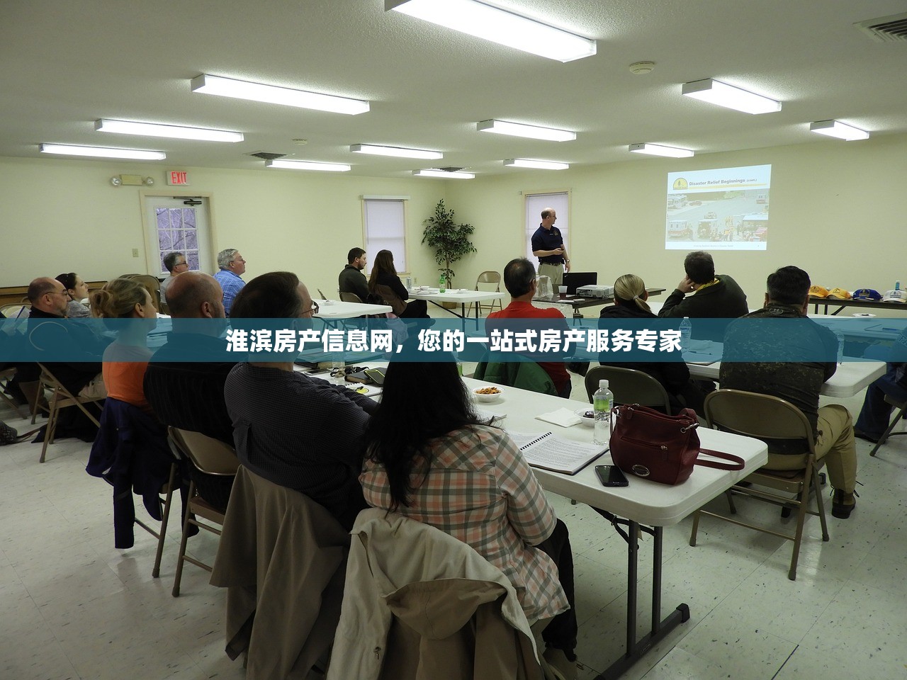 淮滨房产信息网，您的一站式房产服务专家