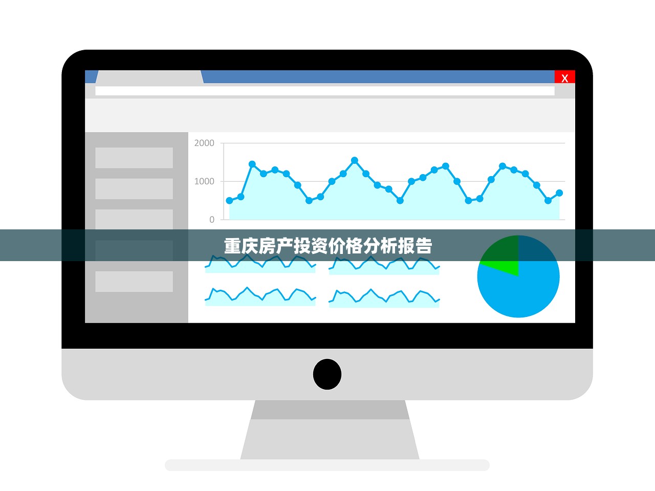 重庆房产投资价格分析报告