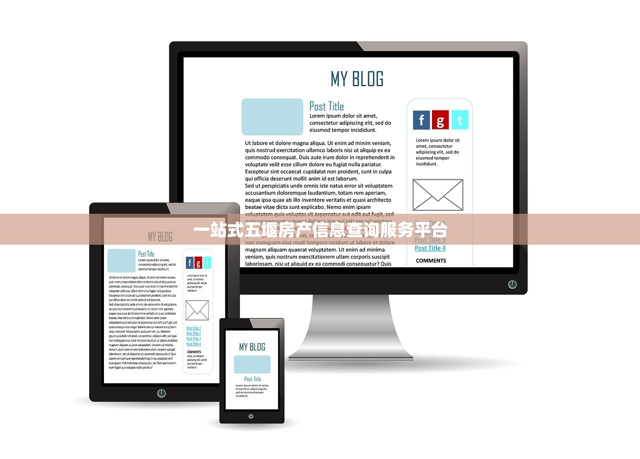 一站式五堰房产信息查询服务平台