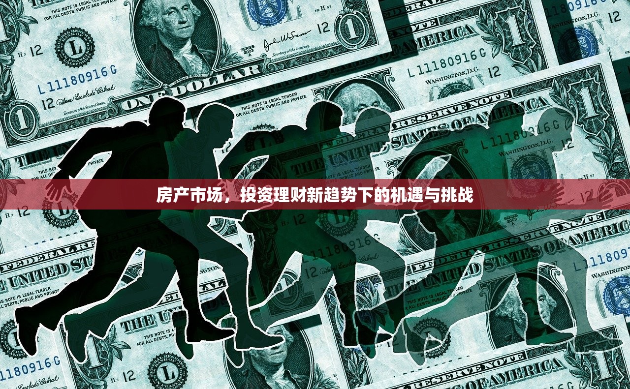 房产投资 第29页