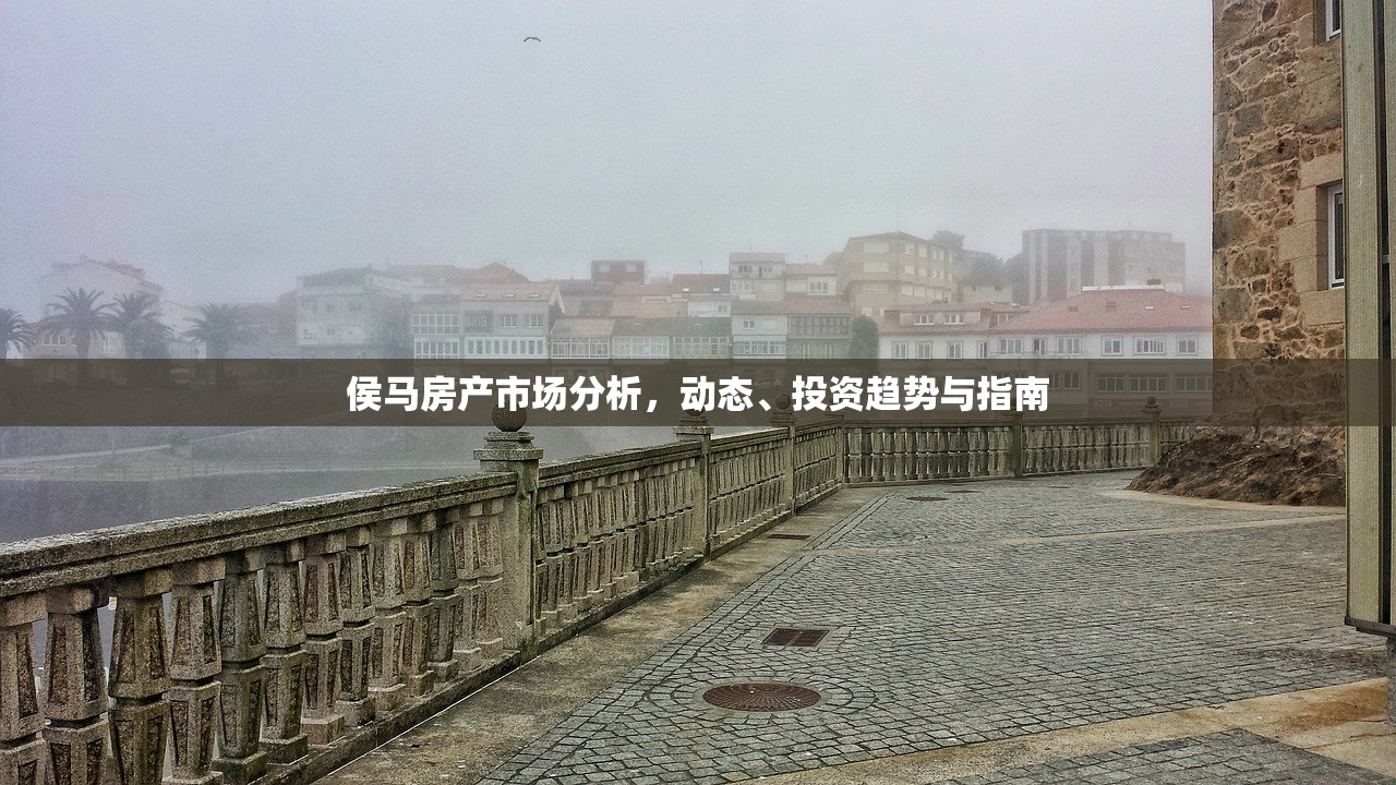 贵安新区房产信息网，一站式房产资源平台探索
