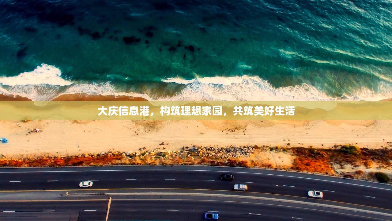 陵川房产信息平台，买家与卖家的高效连接