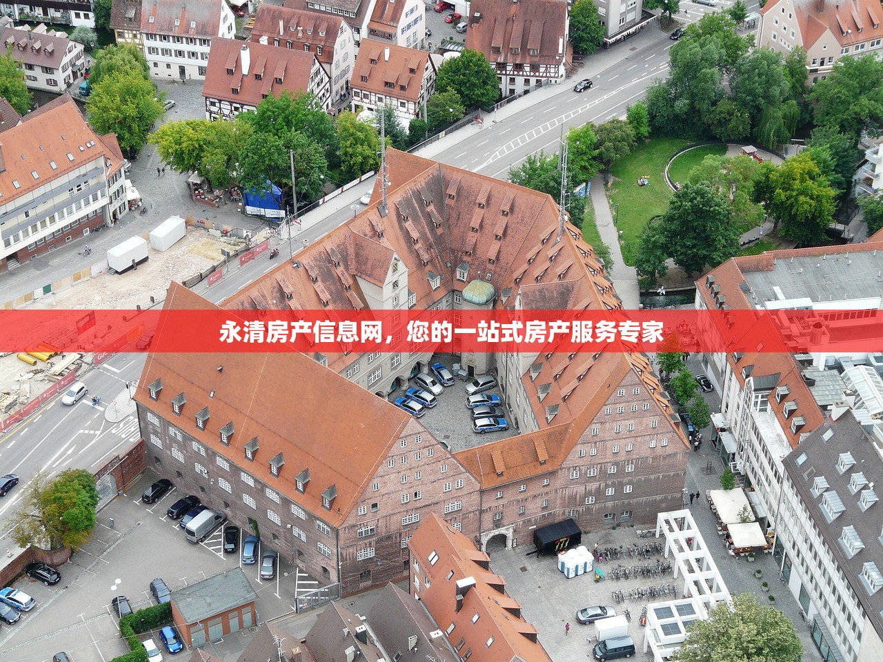 永清房产信息网，您的一站式房产服务专家