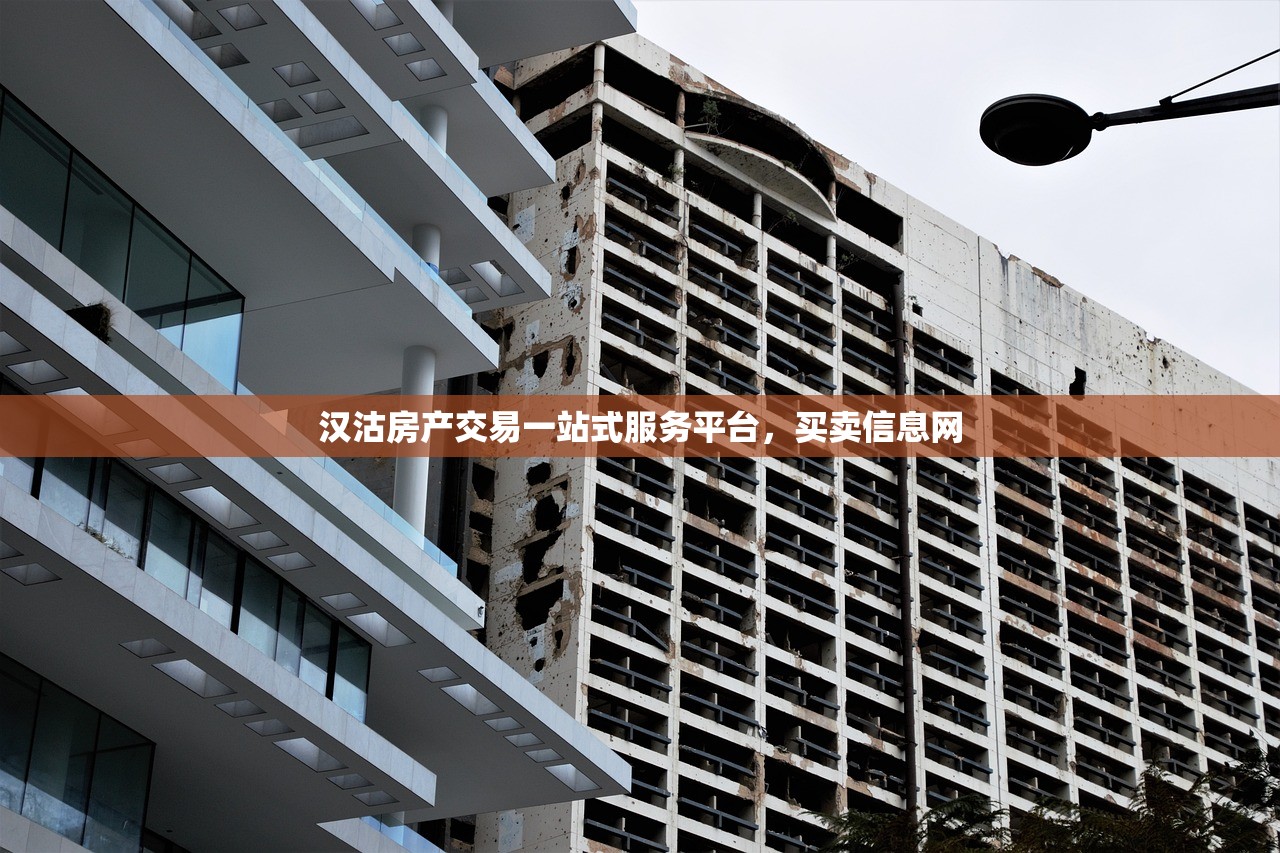 汉沽房产交易一站式服务平台，买卖信息网