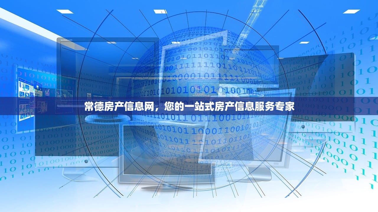 房产信息 第9页