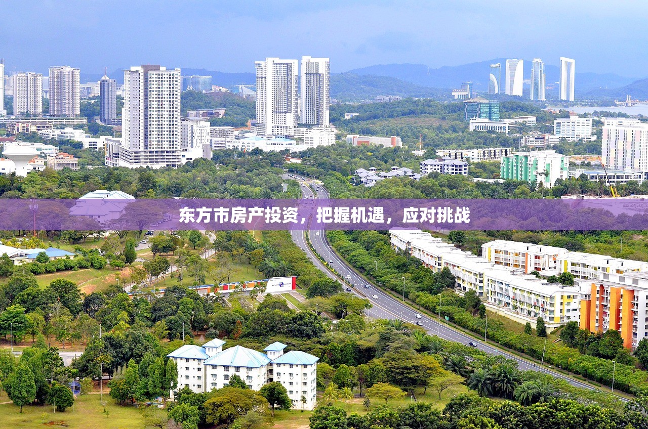 房产投资 第8页