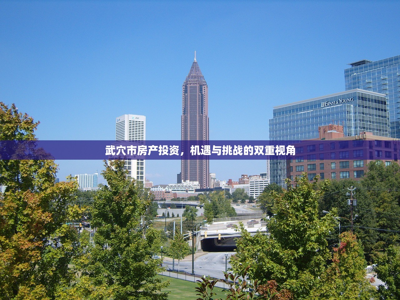 武穴市房产投资，机遇与挑战的双重视角