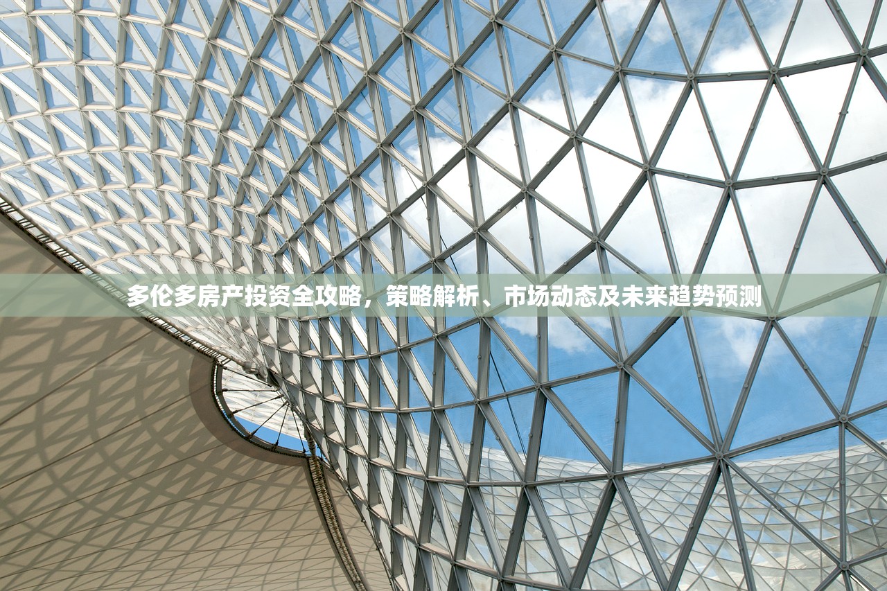 房产投资 第6页
