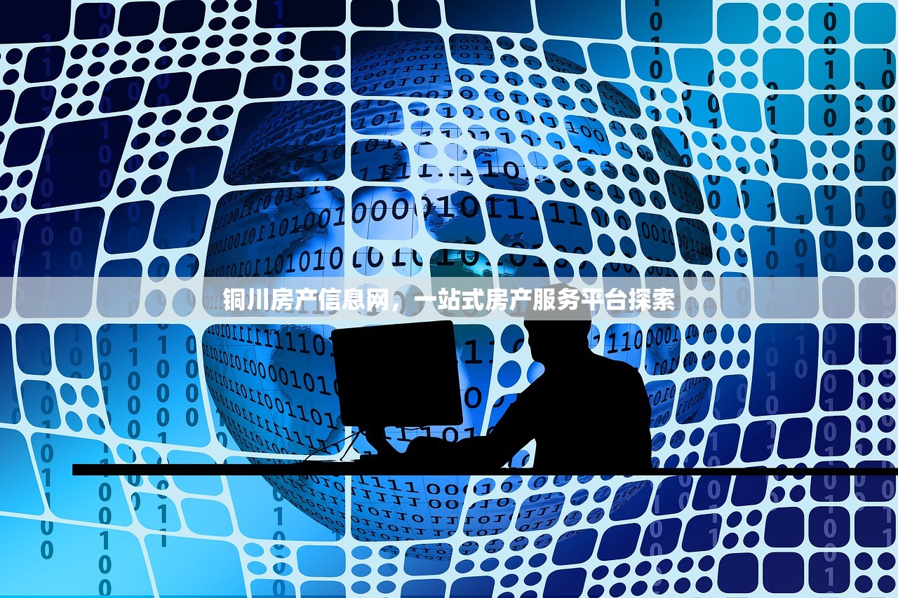 房产信息 第3页