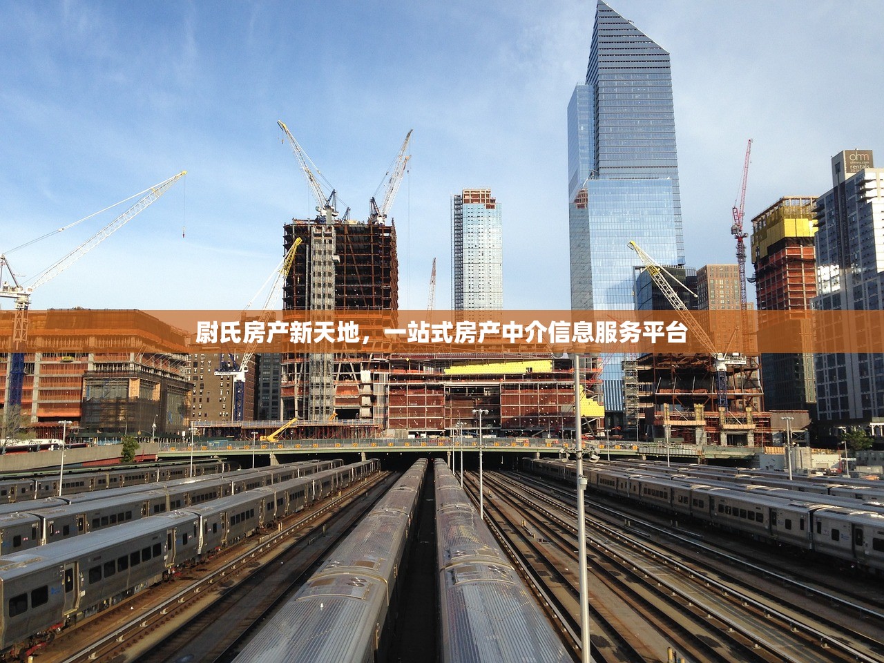 尉氏房产新天地，一站式房产中介信息服务平台