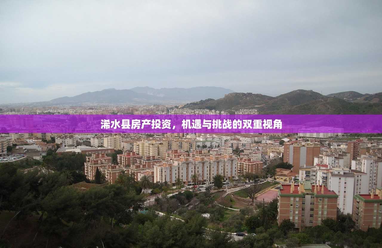 房产投资