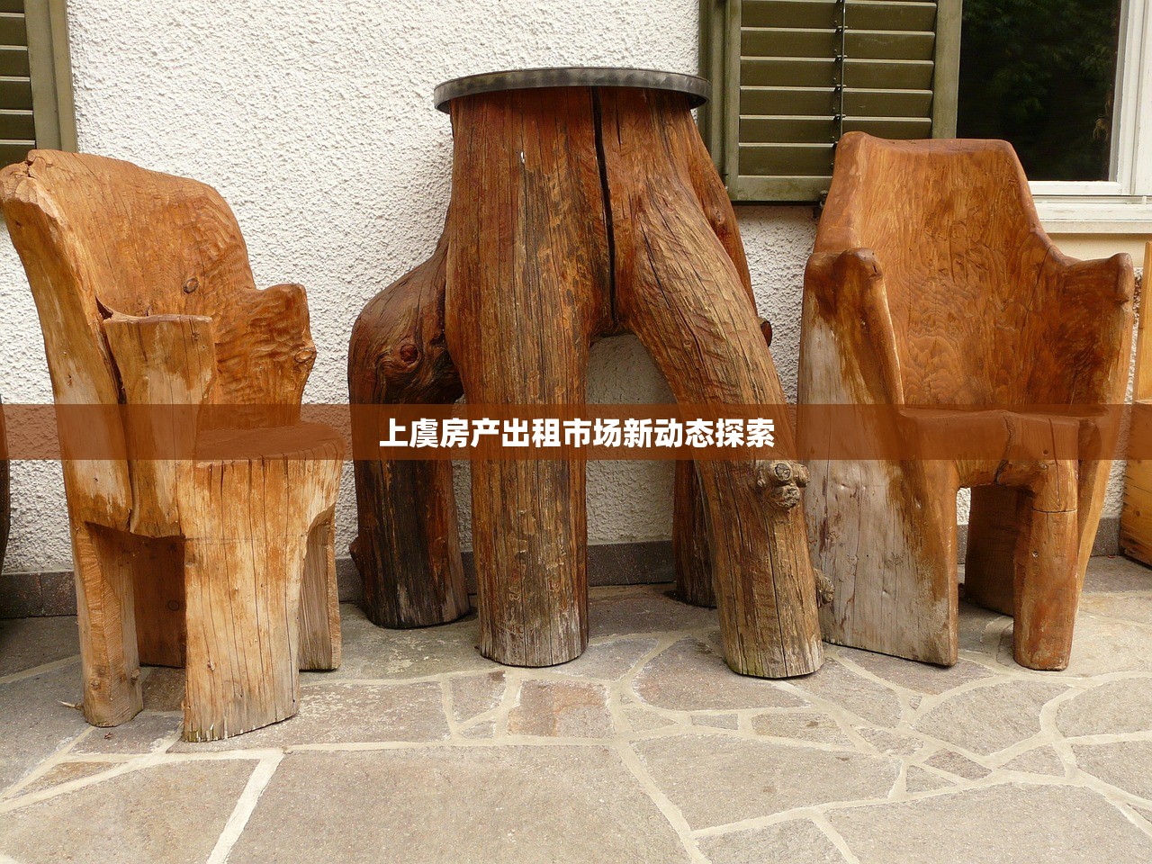 上虞房产出租市场新动态探索