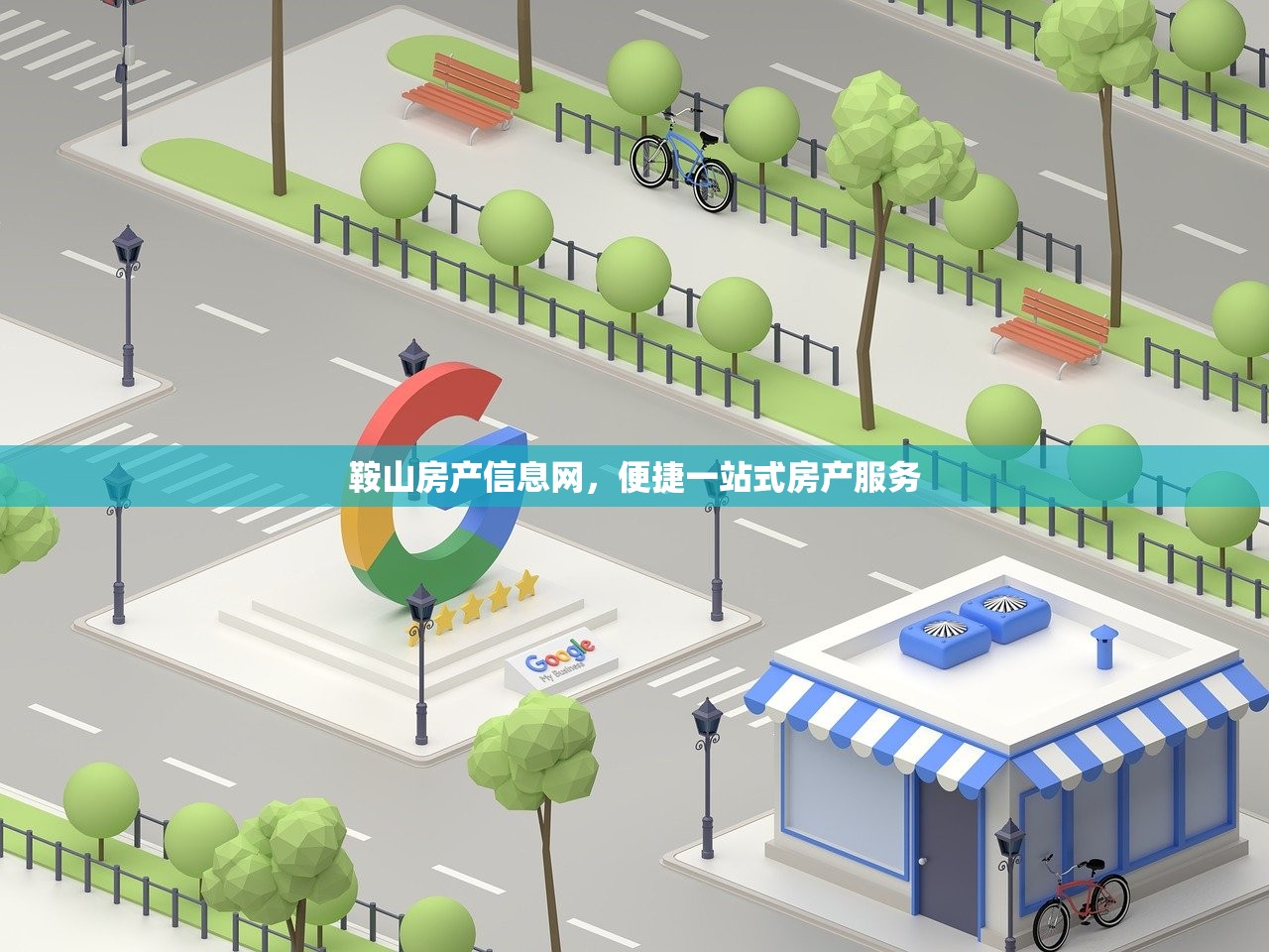 鞍山房产信息网，便捷一站式房产服务