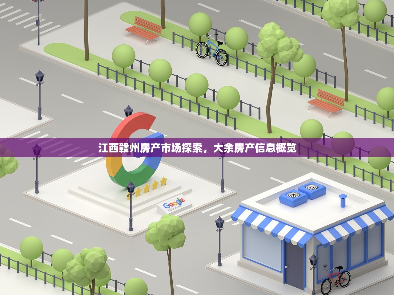 商铺购置后资金困境，无房产证的退铺策略解析