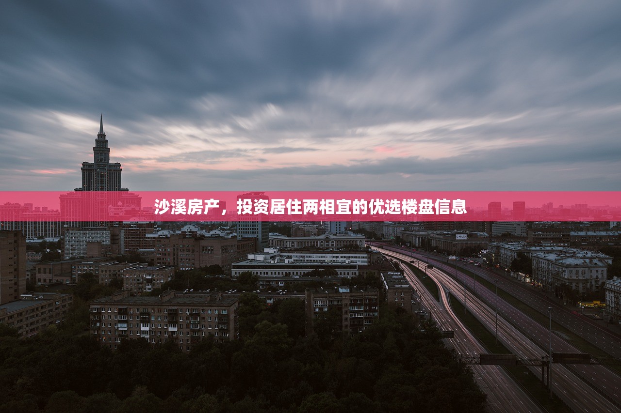 房产信息 第344页