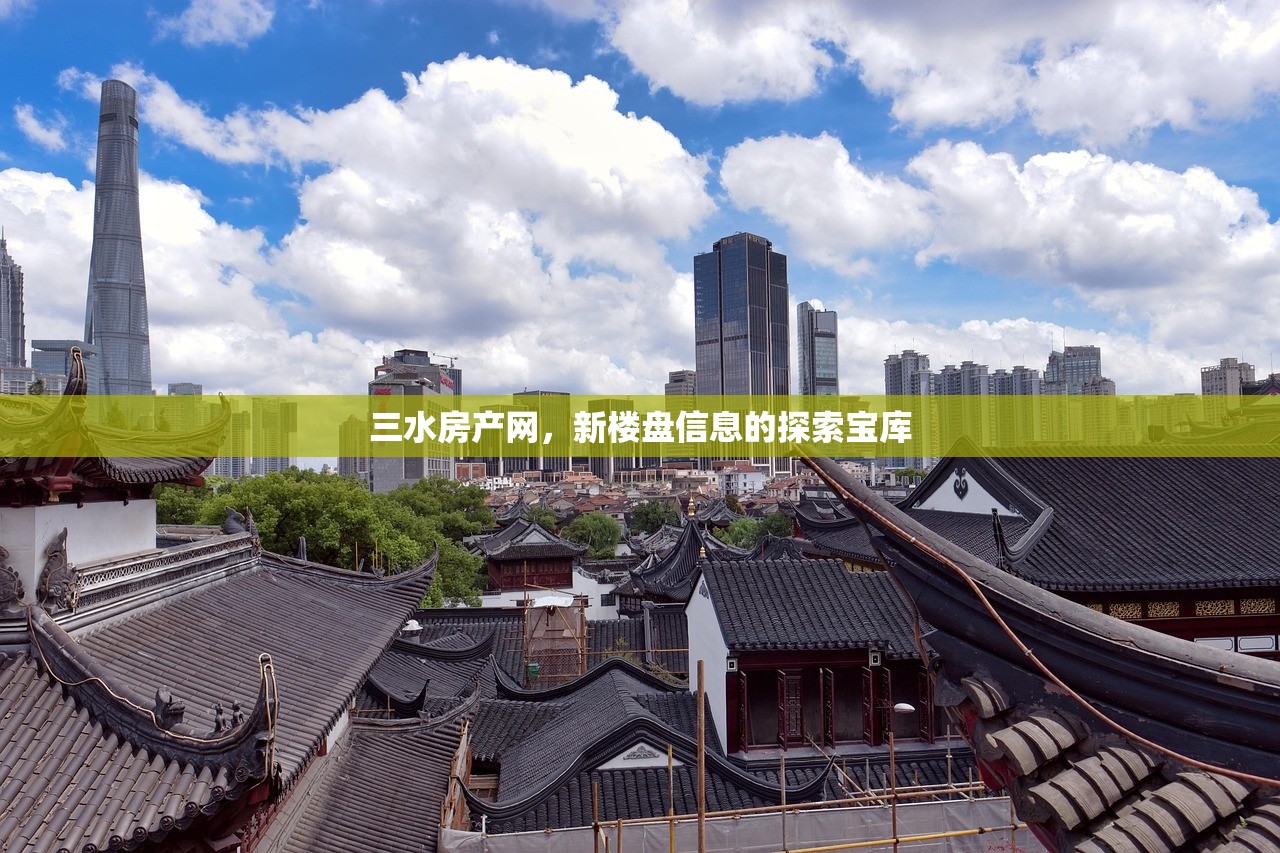 房产信息 第343页