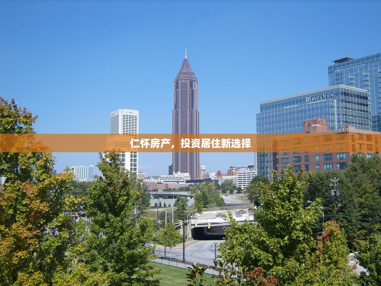 仁怀房产，投资居住新选择