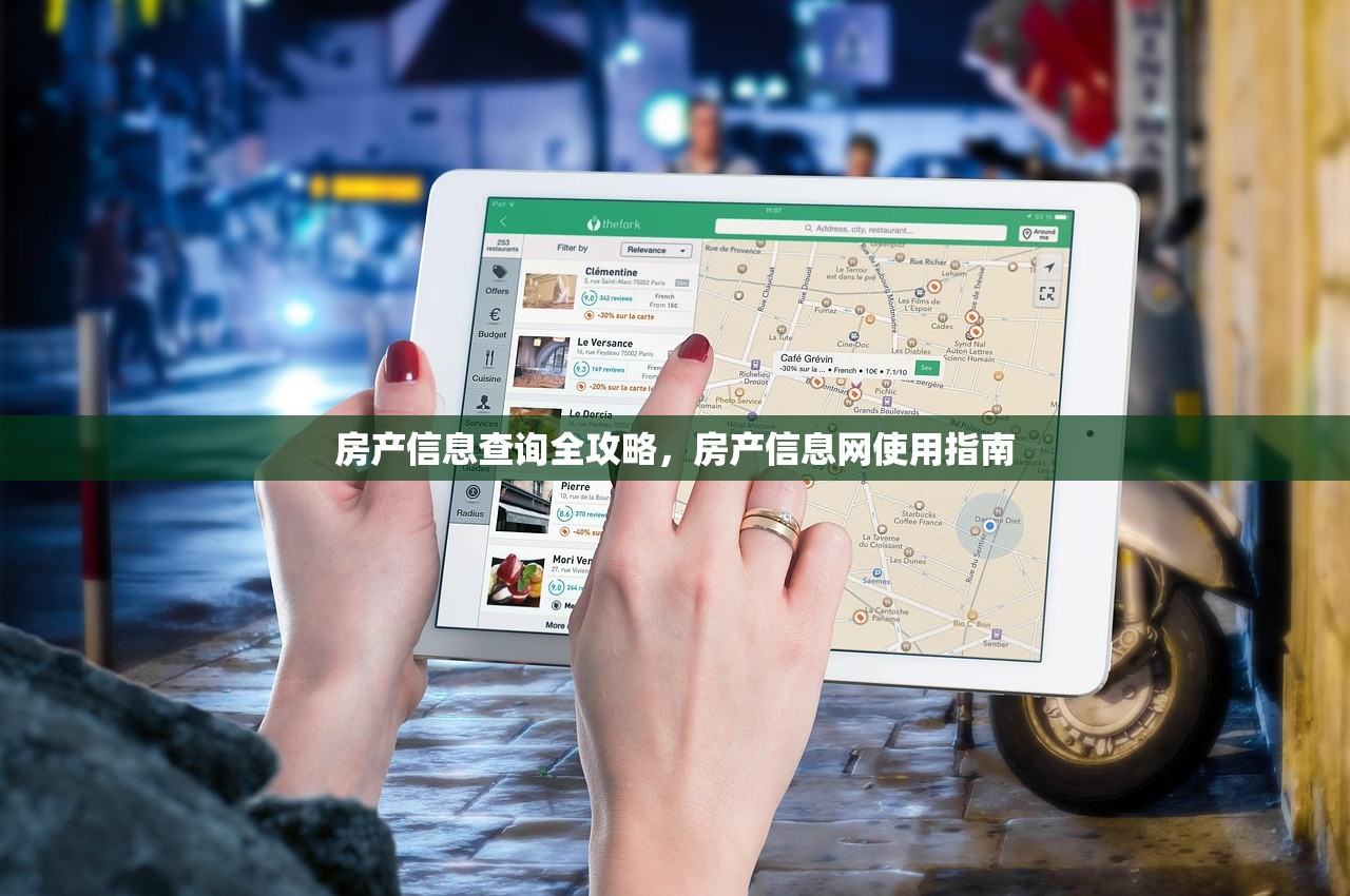 商铺无房产证，国家政策与法律依据下的产权问题解析