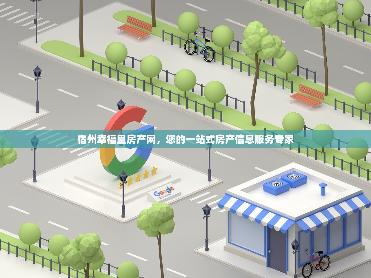 宿州幸福里房产网，您的一站式房产信息服务专家