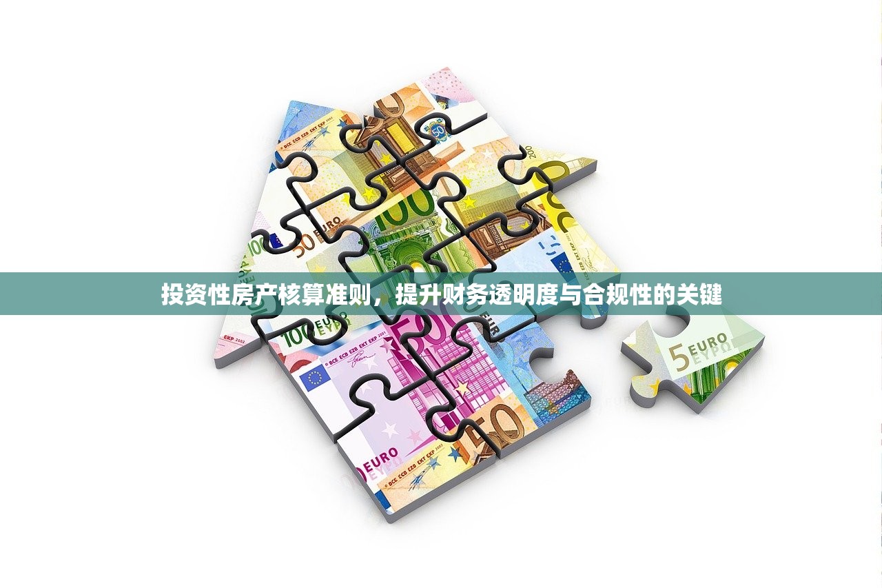商铺房产证平面图，绘制技巧与美化指南