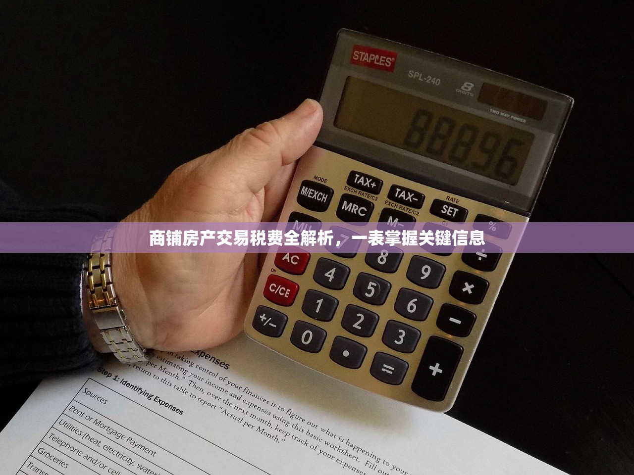 商场商铺房产证，所有权与投资价值的法律保障