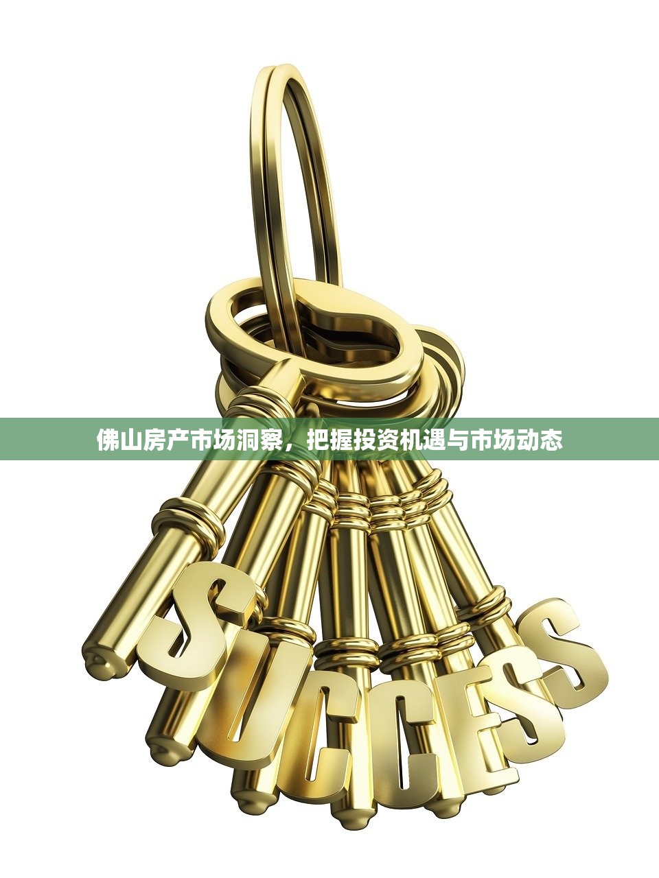 商铺房产证更名与公正，法律效力解析及实际应用指南