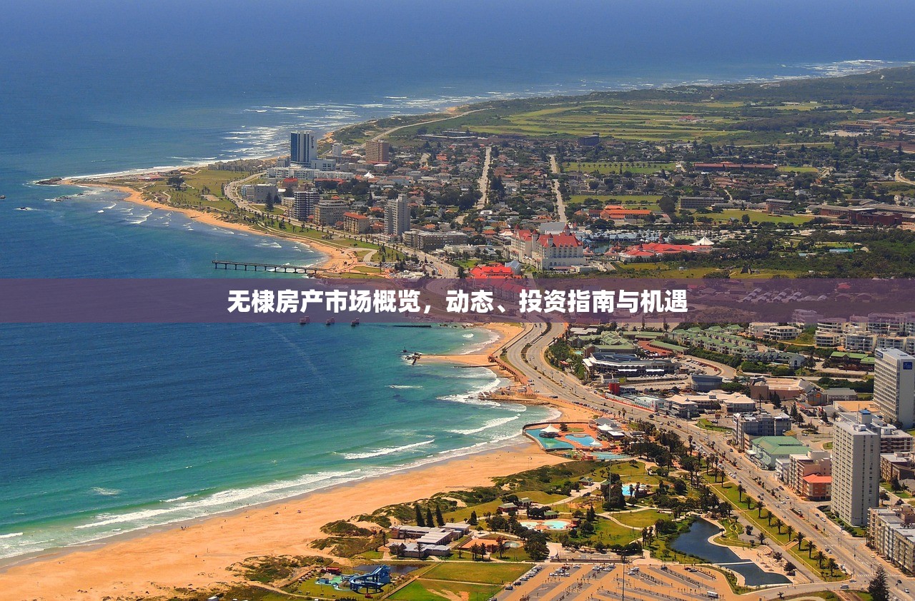 房产信息 第330页