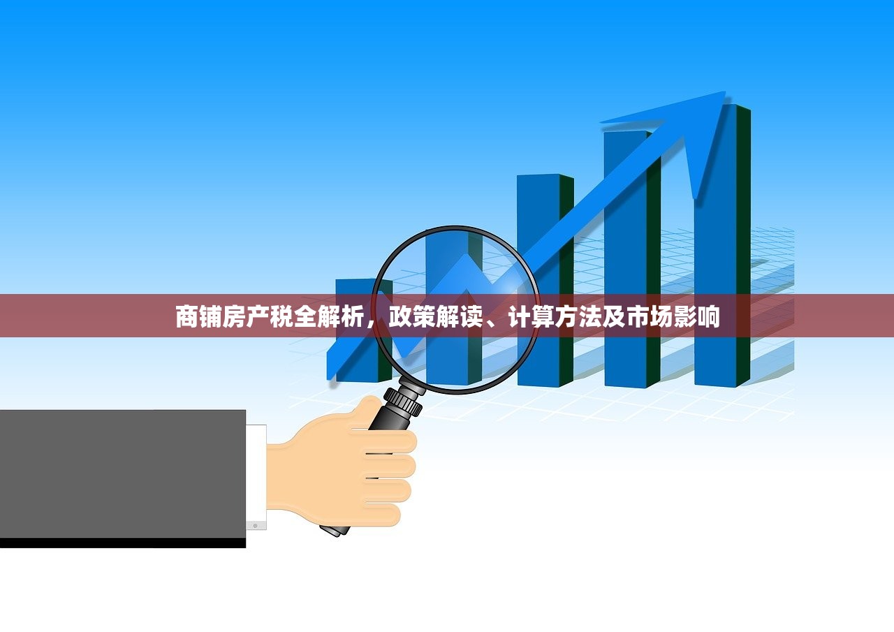 商铺房产证办理攻略，策略与行动指南