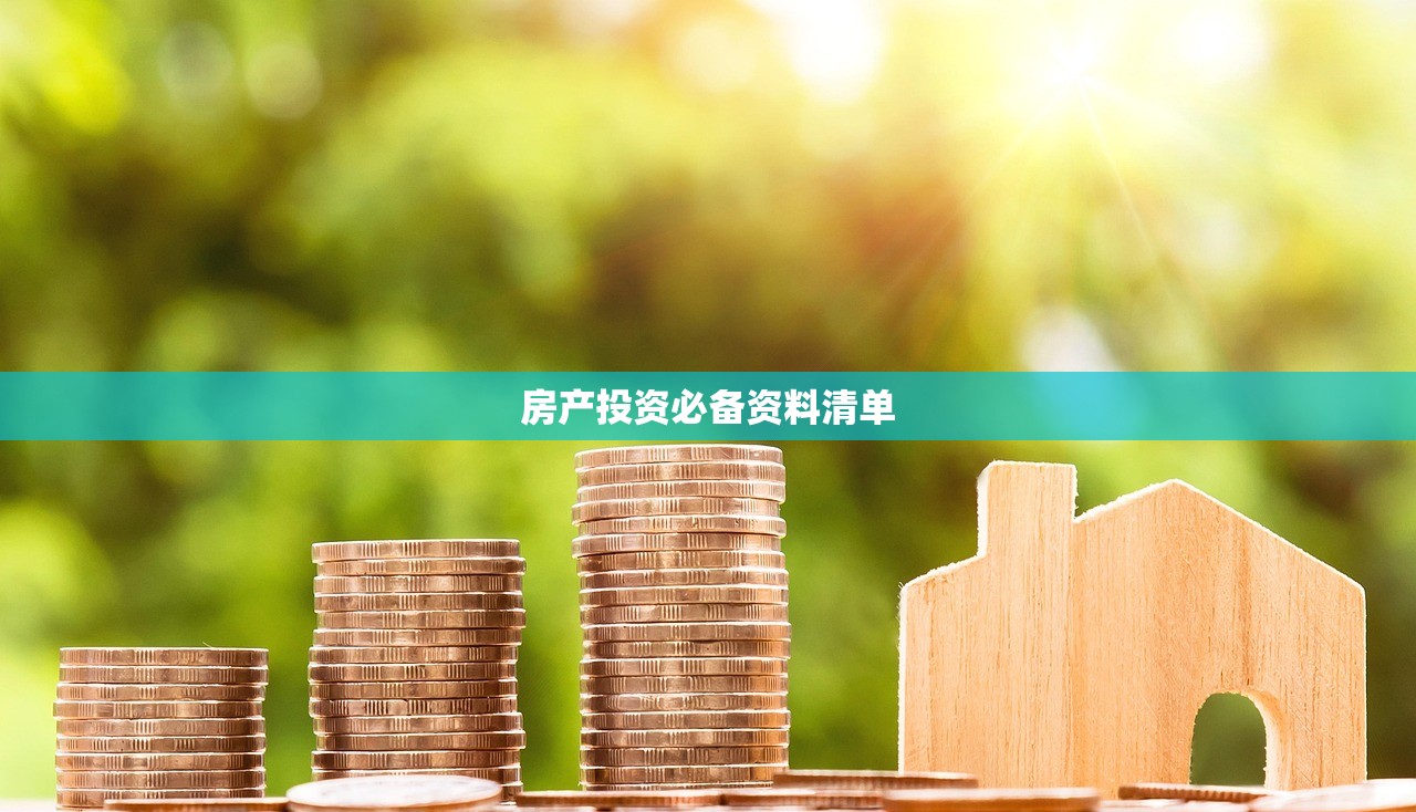 查询商铺房产证号码的详细指南