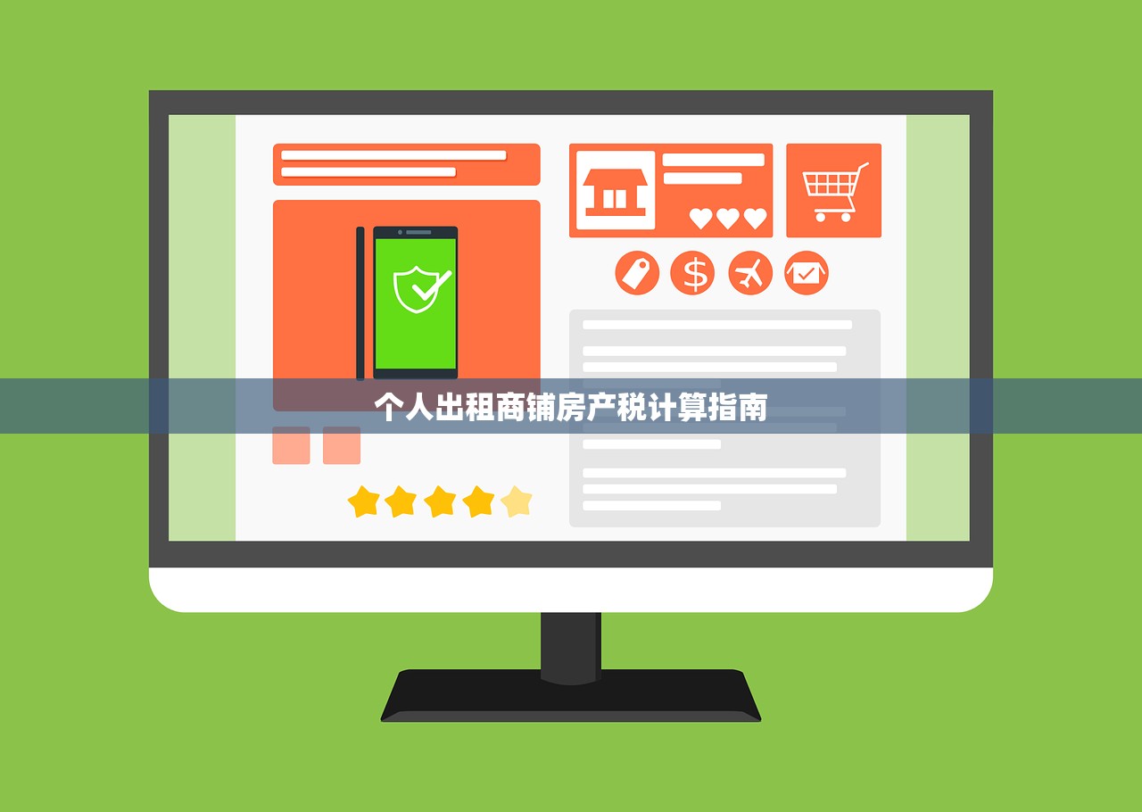 商铺房产证办理费用全解析，定价合理性与成本核算