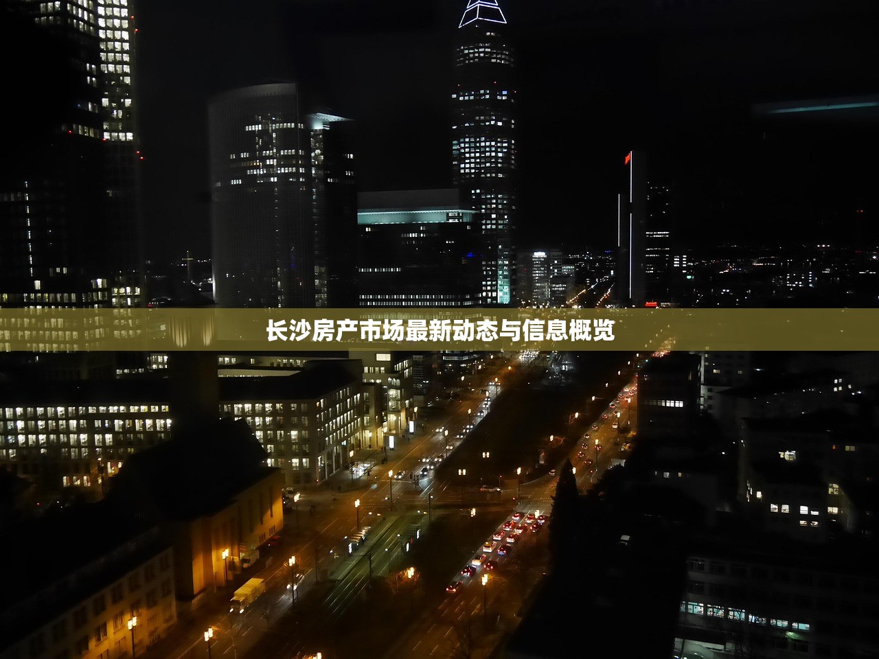 房产信息 第327页