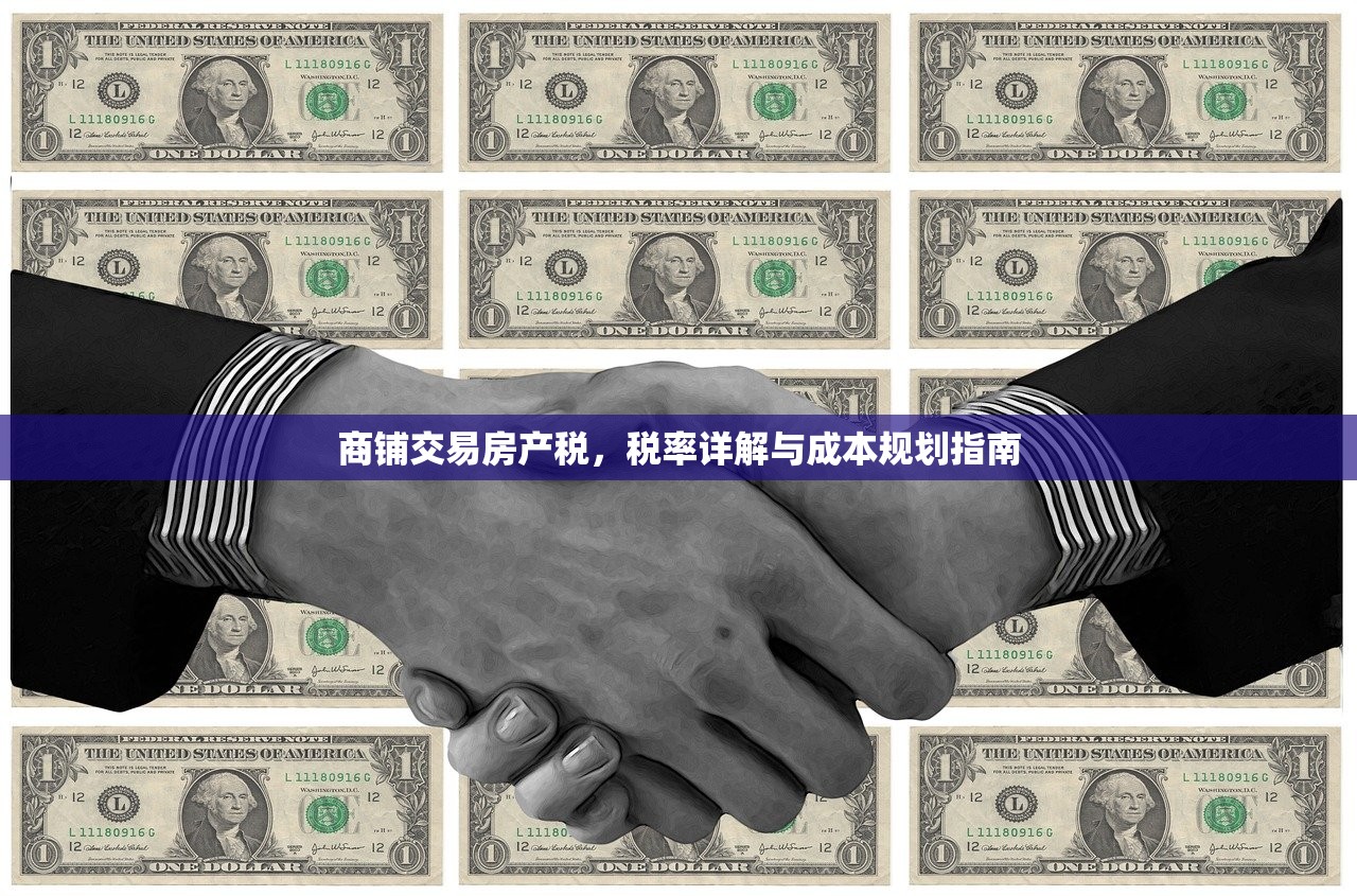 商铺房产证办理流程与查询攻略
