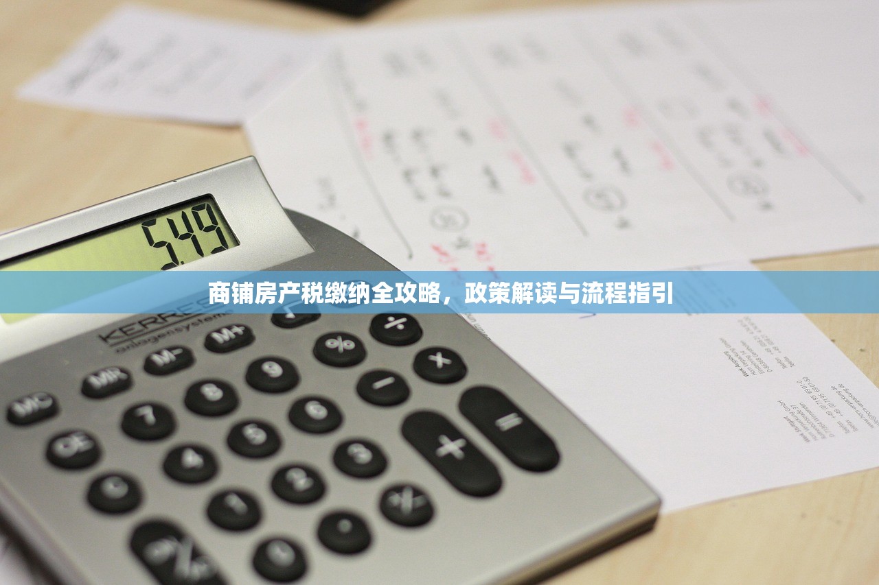 掌握房产证，返租商铺出售与交易全攻略