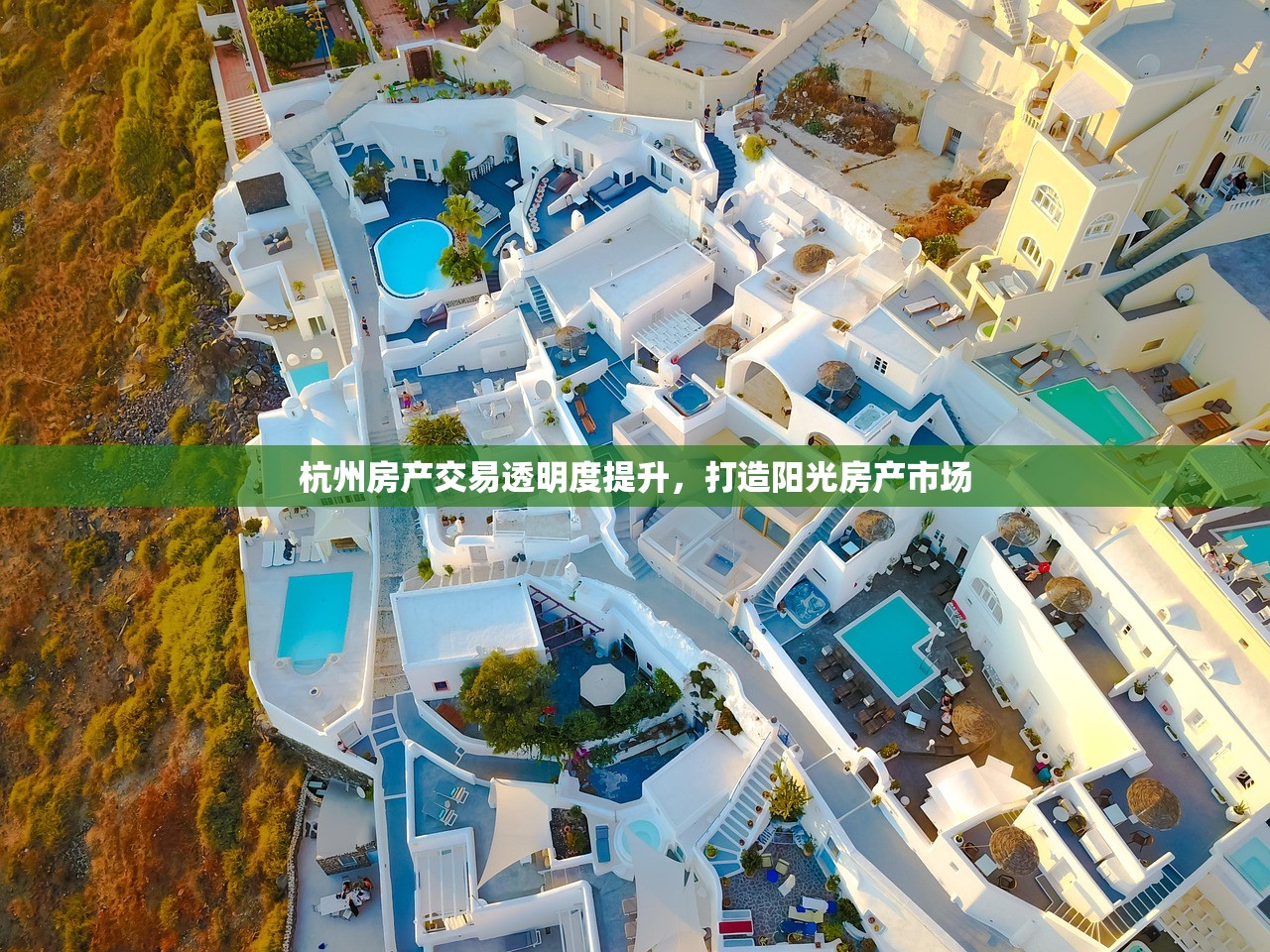 房产信息 第324页