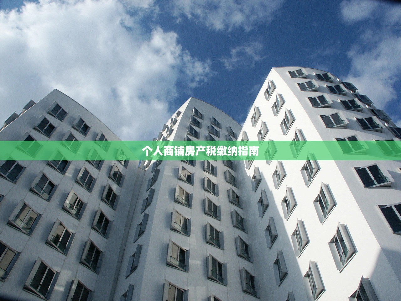 商铺房产证办理费用及每平方米成本解析