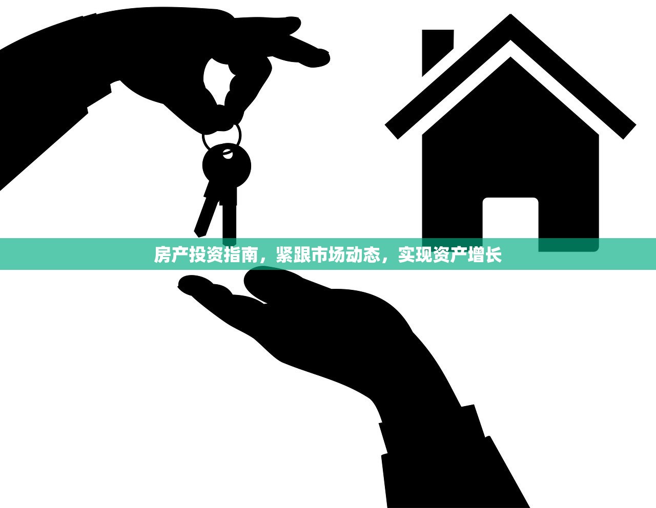 一站式房产服务，武山房产信息网深度探索