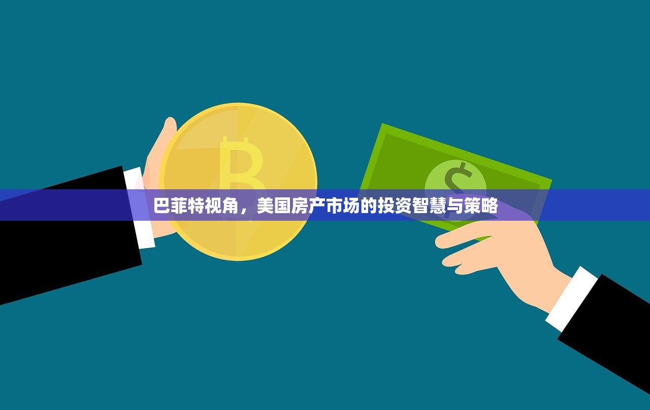 商铺纳入二套房产税范畴的深度解析与探讨