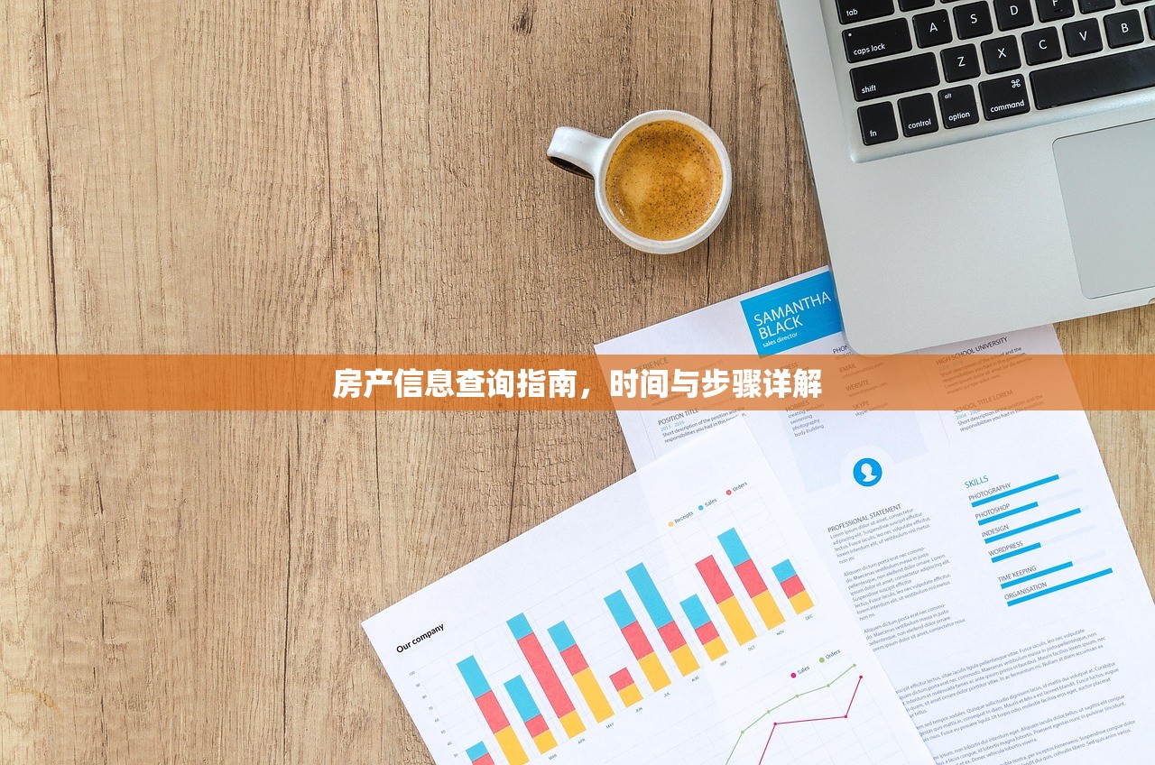 商铺房产证费用全解析，收费标准、注意事项一览