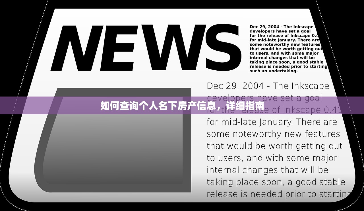 商铺征房产税，政策解读与每平方米税费计算