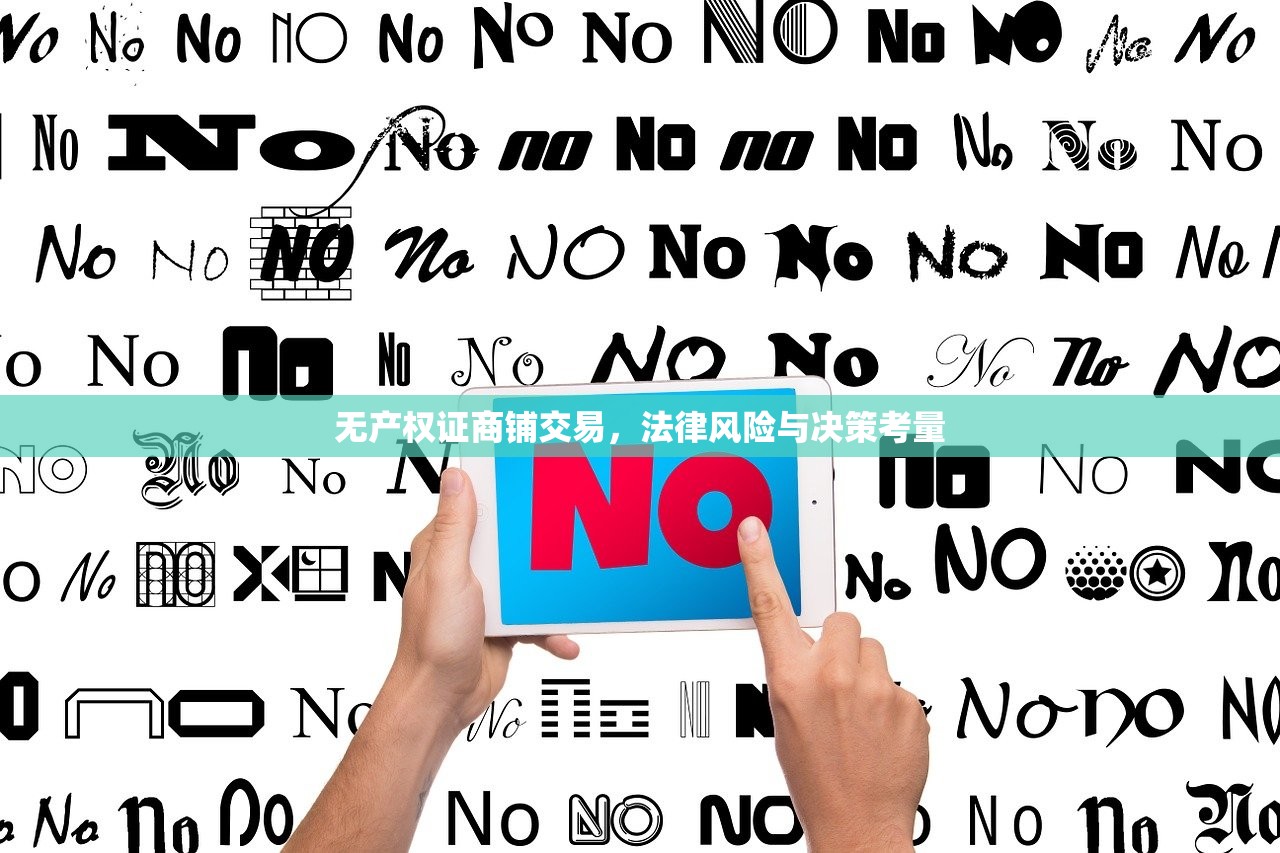 商铺信息 第307页