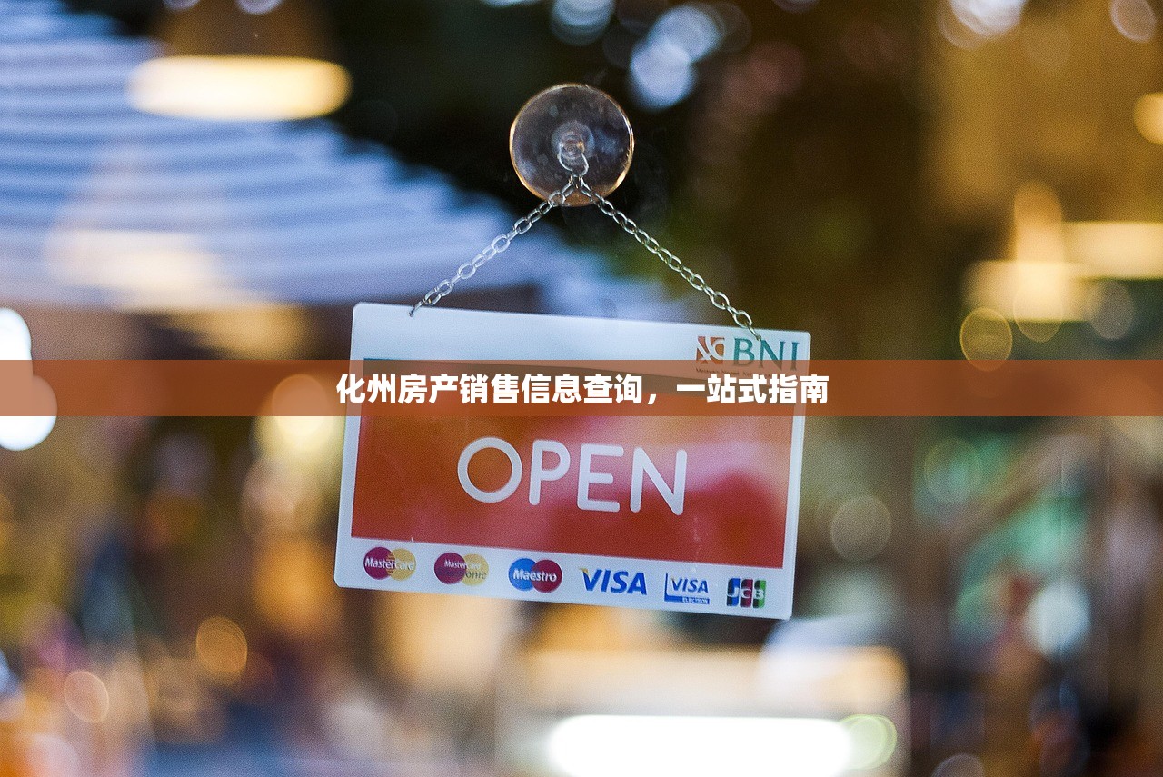 商铺无房产证过户问题，法律解读与实践分析